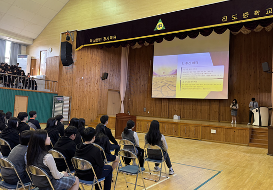 2026학년도 지9하는 진도중학교 선언식
